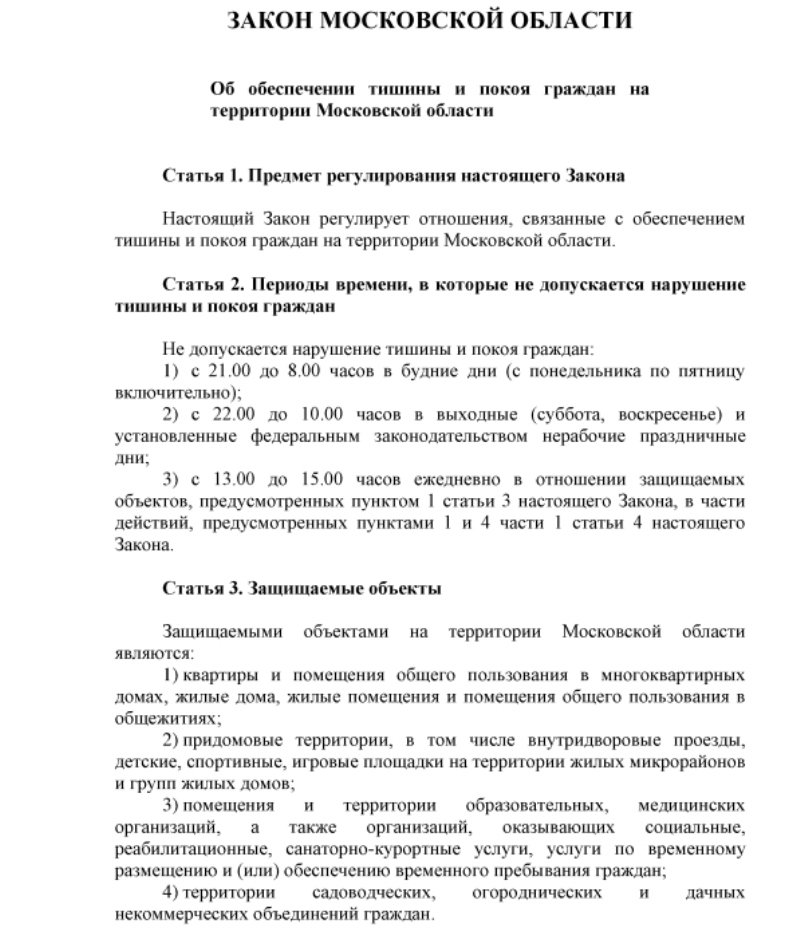 Когда проводить шумные работы. Можно ли в воскресенье делать ремонт в квартире