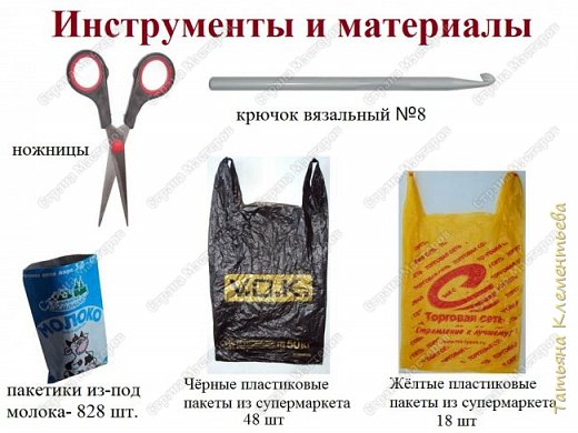 Поделки из молочных упаковок. Интерьер мастер-класс день рождения вязание крючком новый коврик из молочных пакетиков материал бросовый полиэтилен