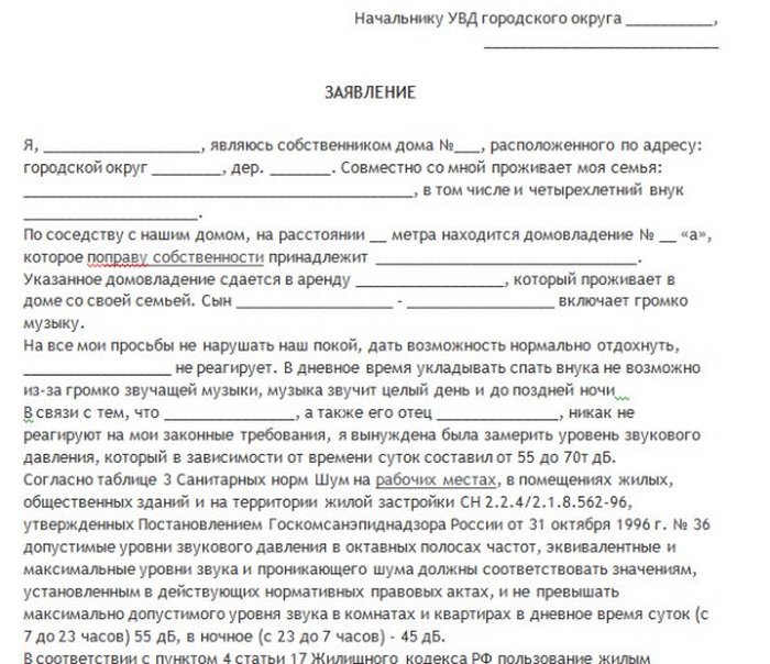 Как избавиться от соседей алкоголиков и методы борьбы с ними. Как законно выселить соседа алкоголика из дома