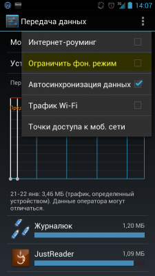 Не работает интернет на андроиде. Как настроить передачу данных на андроиде: включить и отключить