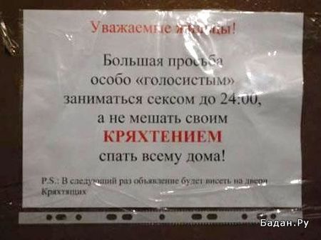 Если шумные соседи сверху. Как избавиться от шумных соседей