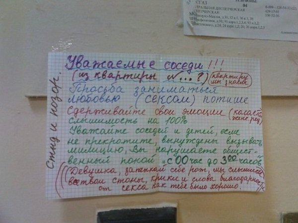 Если шумные соседи сверху. Как избавиться от шумных соседей