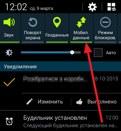 Не работает интернет на андроиде. Как настроить передачу данных на андроиде: включить и отключить