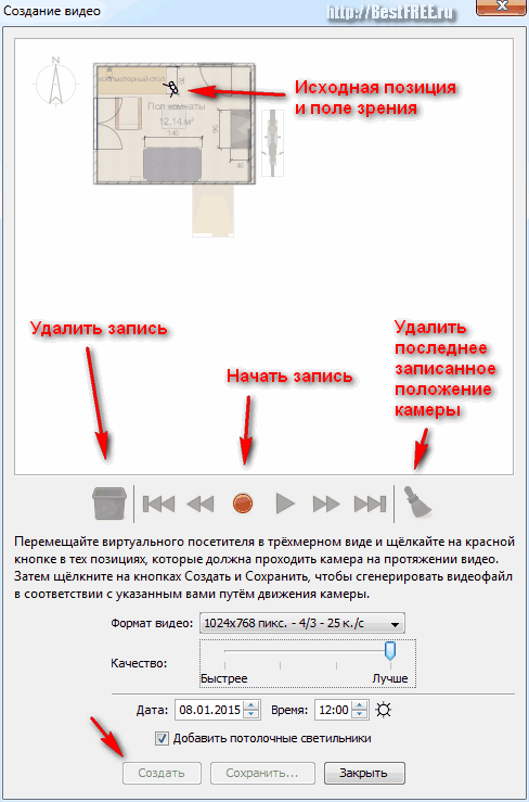 Программы для планировки интерьера. Расстановка мебели