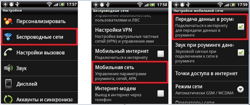 Не работает интернет на андроиде. Как настроить передачу данных на андроиде: включить и отключить