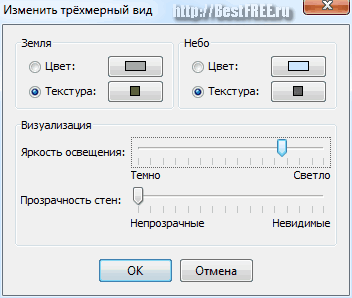 Программы для планировки интерьера. Расстановка мебели