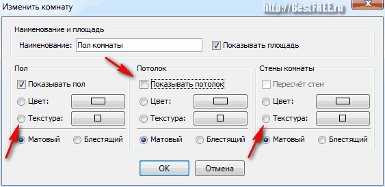 Программы для планировки интерьера. Расстановка мебели