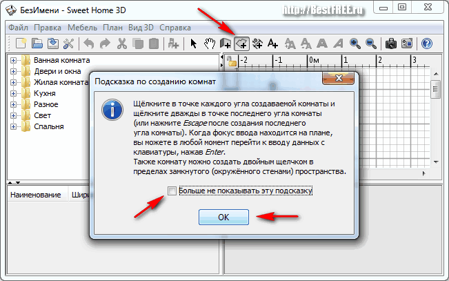 Программы для планировки интерьера. Расстановка мебели